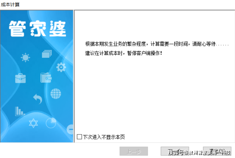 管家婆一肖一码最准资料公开全面释义、解释与落实