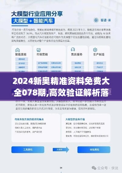 新奥全年资料免费资料公开精选解析、落实与策略