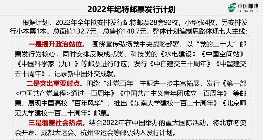 新澳门精准四肖期期中特公开精选解析、解释与落实