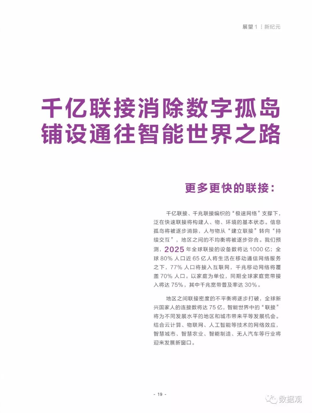 2025香港正版资料免费看全面释义、解释与落实