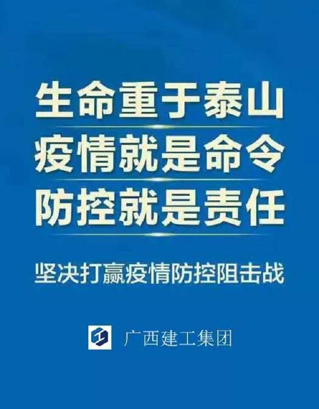 政府最新防疫措施，守护人民健康，共筑安全防线