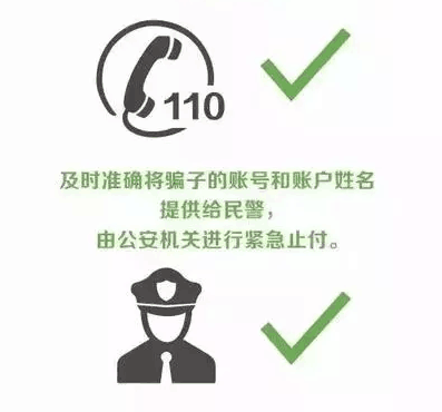 警惕最新诈骗电话，防范转账风险